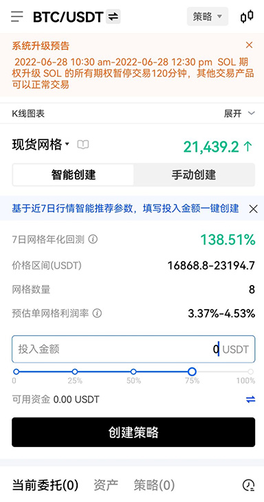 入账记录